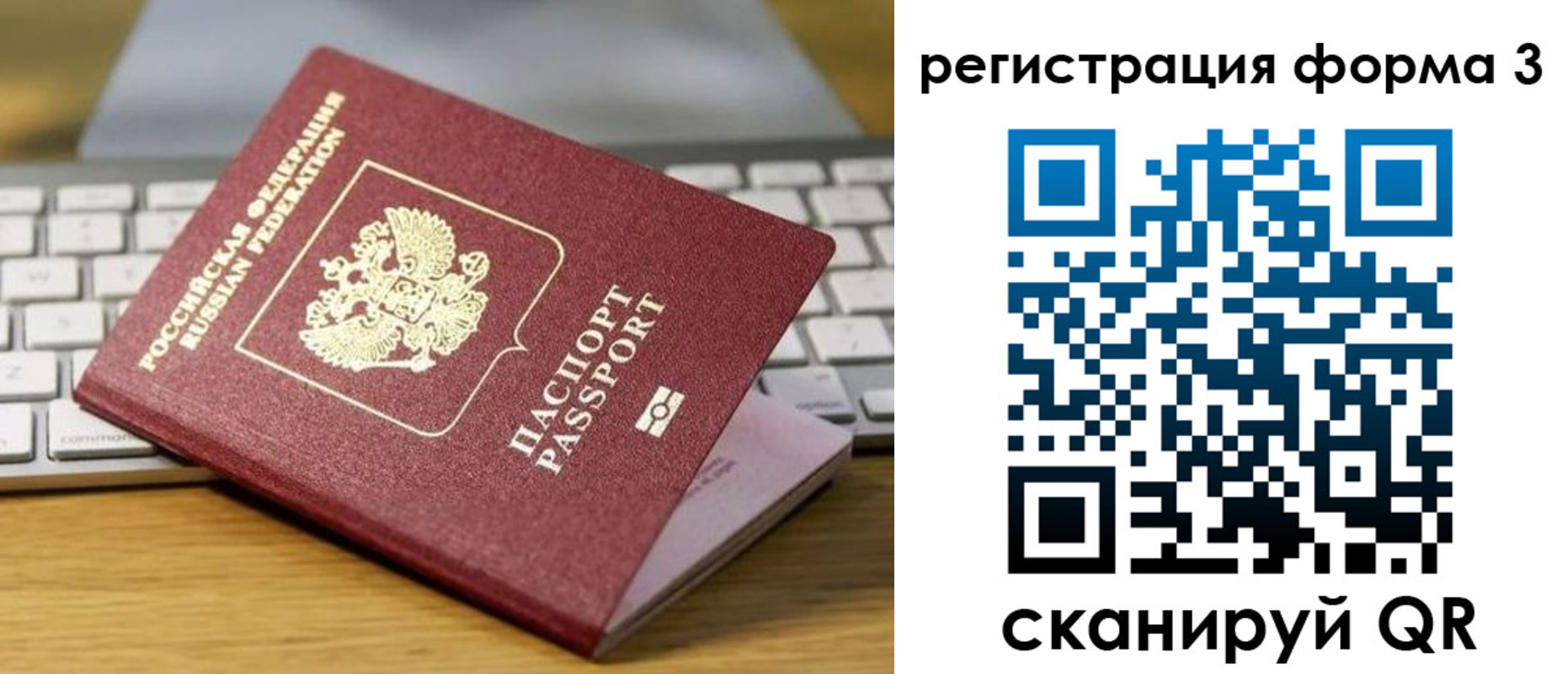 временная регистрация гарантия в Михайлове