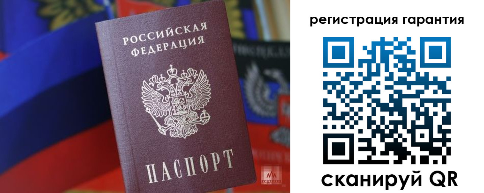 временная регистрация для всех в Михайлове