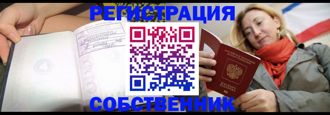 прописка иностранных граждан в Михайлове