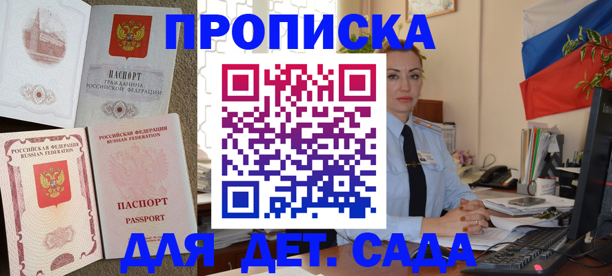 прописка паспорт в Михайлове