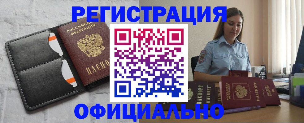 где прописаться в Михайлове