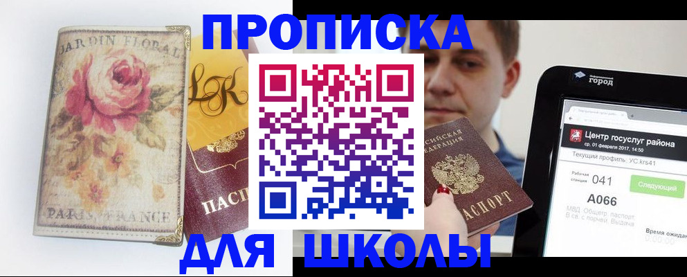 временная регистрация в Михайлове