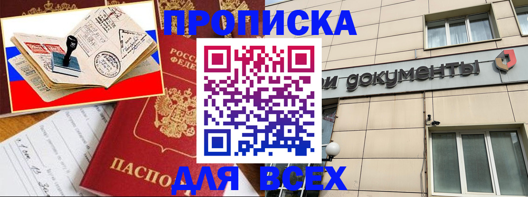 временная регистрация недорого в Михайлове