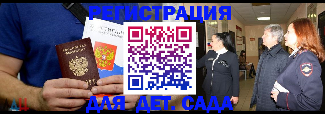 временная прописка в Михайлове