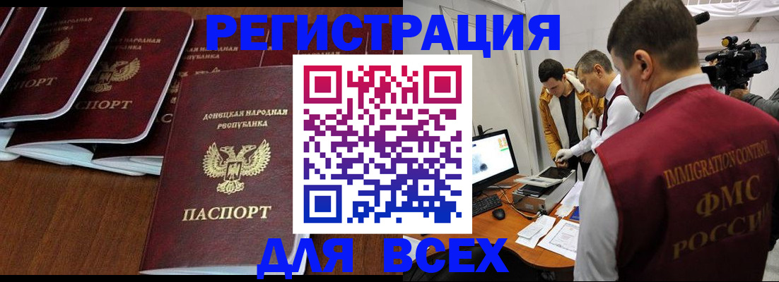 прописка в Михайлове