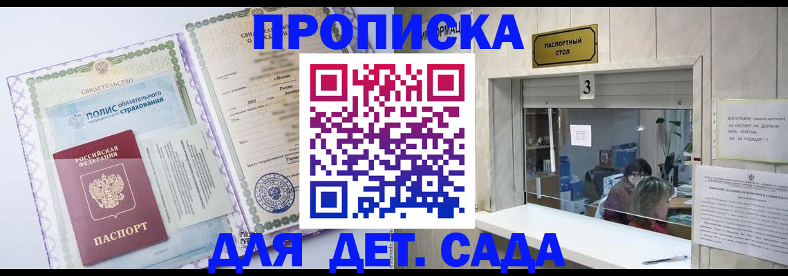 временная регистрация гарантия в Михайлове